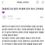 [에이티즈] 에이티즈 3주년 편지 올라왔다