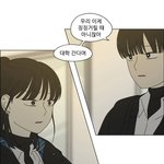 [댓글부탁해] 연애<b>혁명</b> 과몰입 토론하자