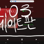 [세븐틴] 목요일 전까지 온라인으로 앨범 <b>사도</b> 집계되지?