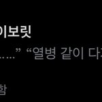 [NCT칠프] <b>열병</b>같이 다가와