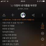 나 이거 나한테 하는 말이라고 <b>착각</b>해도 되냐??