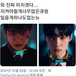 [더보이즈] 나미쳐..