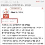[드루와] 이미 다 해결된 학폭 얘기를 끌고<b>오네</b>