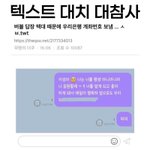 [NCT드림] 야 이거 개웃김 <b>히발</b>ㅠ