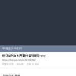[더보이즈] 하 더<b>보이스</b> 입덕했다