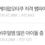 [NCT칠프] <b>순위</b> 나란히있는거봐 ㅋㅋㅋㅋ