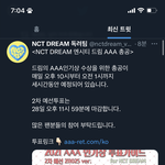 [NCT드림] 야야야야ㅑㅇ 우리 총공<b>하나</b><b>봄</b>