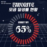 [NCT칠프] 우리 <b>오전</b>시간안에 70% 만들어보자