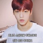 <b>TXT</b> 수빈이 뮤뱅 MC 하면서 정말 잘됐으면 좋겠다고 응원하게...