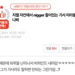 [드루와] 외<b>튀들</b>이 이 글 댓글 본 후의 반응 ㄷㄷ
