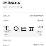 [NCT칠프] <b>밑글</b>보고 1270원 더 모금하고 옴