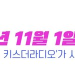 [BTOB] 비<b>키라라</b>는 이름 너무 너무 좋아