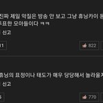 <b>투바투팬</b> 불쌍한게 휴닝 때문에