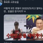 [TXT] 나만 사주 <b>맹신</b>하는거 아니지?