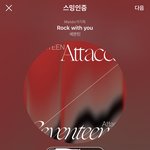[세븐틴] 롸 순위가 심지어 오름