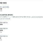 [NCT칠프] 아 뭔데 웃기지 ㅋㅋㅋㅋ