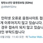 [방탄소년단] ⚠️음정<b>팀</b>공지