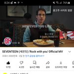 [세븐틴] 샤방 드디어 2000만 찍었다!!!!