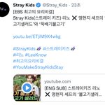 [스키즈] 엥??
