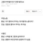 이건 진짜 개소리고 <b>여혐</b>이네