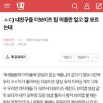 [더보이즈] ㅅㄷ)<b>이</b>글 <b>쓰</b>닌데 지금 학교 대박이야