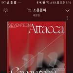 [세븐틴] 바인더 앨범 공구 링크