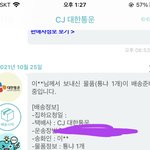 [NCT칠프] 드디어 기다리던 툥냐가 <b>온당</b>