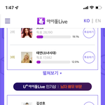 김선호 배우님 인기<b>투표</b>1위 달리는 중
