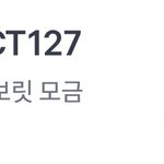 [NCT칠프] 적지만 컴백 전 마지막 모<b>금합</b>니당~~