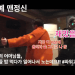 [위너] 밥먹다 <b>말고</b> 노는ㅋㅋㅋㅋ