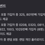 [스키즈] 웰컴 키트 개인 <b>폴라</b>