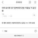 [NCT칠프] 정우 <b>파트</b> 2초...