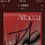 [세븐틴] 우리초동어디서