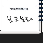 [NCT칠프] 아 도영이 싸<b>이세대</b> 짬바 나오네ㅋㅋㅋ