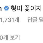[NCT칠프] <b>태일</b>이 인스타 쟈니 댓글 뭐임?ㅋㅋㅋㅋㅋ