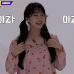 스테이씨 <b>떡밥</b> 짱 행복