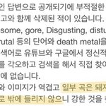 [ㅈㄱㄴ] 데스<b>메탈</b>듣는데 개웃김