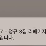 [NCT칠프] 알라딘 출고<b>작업</b>중 떴다