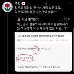 한남에 대한 <b>일녀</b> 반응