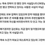 김선호지인폭로글 네이트판 <b>삭제</b>됨 소름