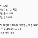 [댓글부탁해] 옙고2 메가 vs <b>이투스</b>