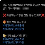 [NCT칠프] 6시 <b>반</b>에 <b>정신</b>차리셈