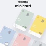 [댓글부탁해] <b>카카오</b>미니쓰는애들 들어와바