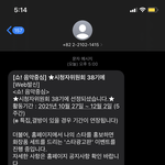 [더보이즈] 나도 음중 시청자위원회 됐다아<b>아아</b>