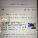 <b>김선호</b> 소속사 대처 LTE급. 실화?