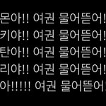 [방탄소년단] ㅋㅋㅋ여권물어뜯기<b>캠페인</b>
