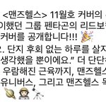 [펜타곤] <b>바부</b>몽몽이