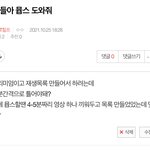 [NCT칠프] 엉엉 ㅠㅜ 한번만 알려<b>쥬</b>랑