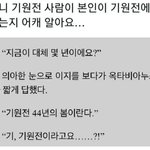 "과거로 환생했는데 무언가 이상하다."