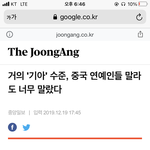 [댓글부탁해] 중국 연예인들은 아예안먹음??
